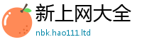 2025新澳门天天精准大全谜语既王中王493333特马王中王